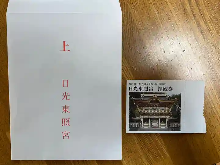 日光東照宮(栃木県)