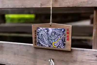 曽許乃御立神社(静岡県)