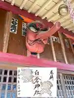 金光山白倉神社(里宮)(群馬県)