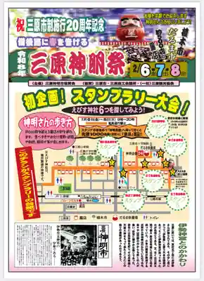 瀧宮神社(広島県)