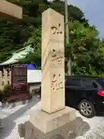 叶神社(東叶神社)のその他建物