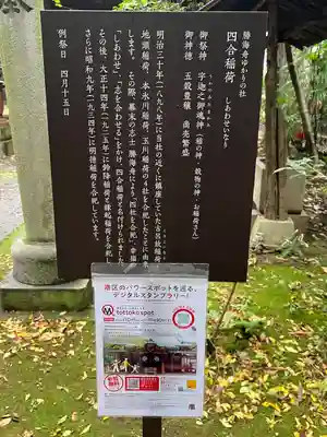 赤坂氷川神社(東京都)
