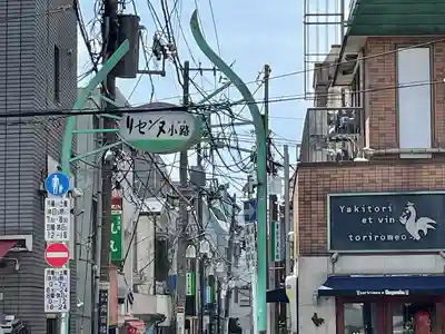 元町厳島神社の周辺