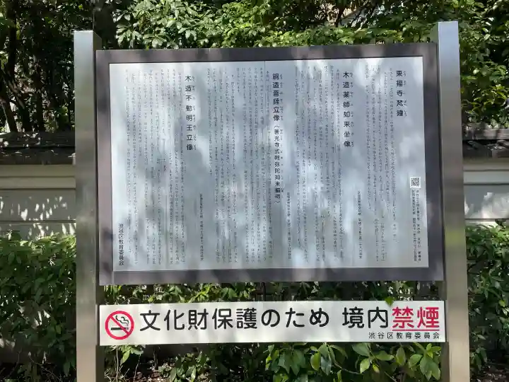東福寺の{uncategorized: "未分類", other: "その他", undefined: "問題あり", building: "その他建物", grave: "お墓", sacred_gate: "鳥居", guardian: "狛犬", statue: "像", buddha: "仏像", history: "歴史", nature: "自然", garden: "庭園", animal: "動物", pagoda: "塔", temizu: "手水舎", mountain_gate: "山門・神門", sanctuary: "本殿・本堂", subordinate: "末社・摂社", art: "芸術", scenery: "景色", jizo: "地蔵", ema: "絵馬", goshuin: "御朱印", omikuji: "おみくじ", items: "授与品その他", amulet: "お守り", goshuincho: "御朱印帳", eats: "食事", festival: "お祭り", votive_dance: "神楽", shichigosan: "七五三参", wedding: "結婚式", experience: "体験その他", initially: "初詣", around: "周辺", anti_infection: "感染症対策"}