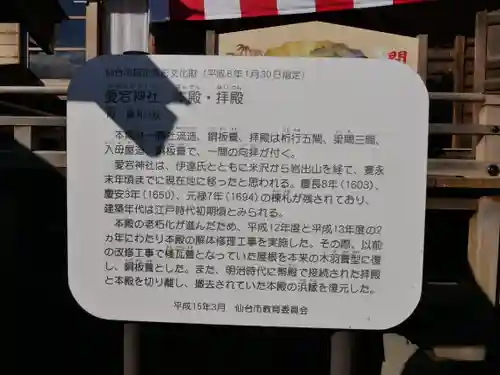 愛宕神社のその他建物