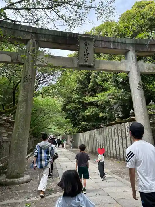 金刀比羅宮(香川県)