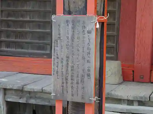 比比多神社（子易明神）の歴史