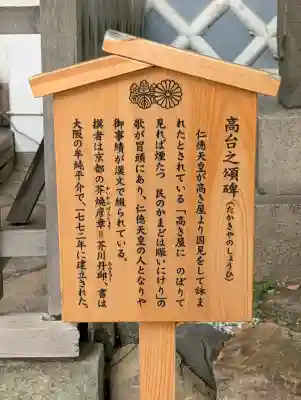高津宮の{uncategorized: "未分類", other: "その他", undefined: "問題あり", building: "その他建物", grave: "お墓", sacred_gate: "鳥居", guardian: "狛犬", statue: "像", buddha: "仏像", history: "歴史", nature: "自然", garden: "庭園", animal: "動物", pagoda: "塔", temizu: "手水舎", mountain_gate: "山門・神門", sanctuary: "本殿・本堂", subordinate: "末社・摂社", art: "芸術", scenery: "景色", jizo: "地蔵", ema: "絵馬", goshuin: "御朱印", omikuji: "おみくじ", items: "授与品その他", amulet: "お守り", goshuincho: "御朱印帳", eats: "食事", festival: "お祭り", votive_dance: "神楽", shichigosan: "七五三参", wedding: "結婚式", experience: "体験その他", initially: "初詣", around: "周辺", anti_infection: "感染症対策"}