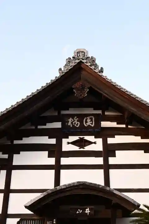 井山 宝福寺(岡山県)