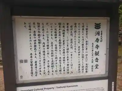 洞春寺(山口県)