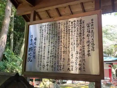 福蔵寺の歴史