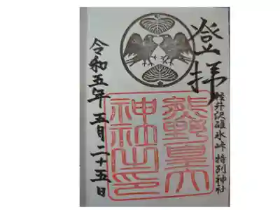 おみくじが30種類近くあった。