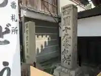行願寺(革堂)のその他建物