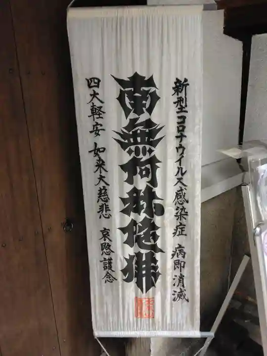 金臺寺(金台寺)の御朱印