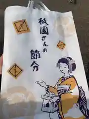 八坂神社(祇園さん)の授与品その他