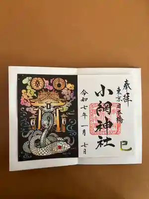 小網神社(東京都)