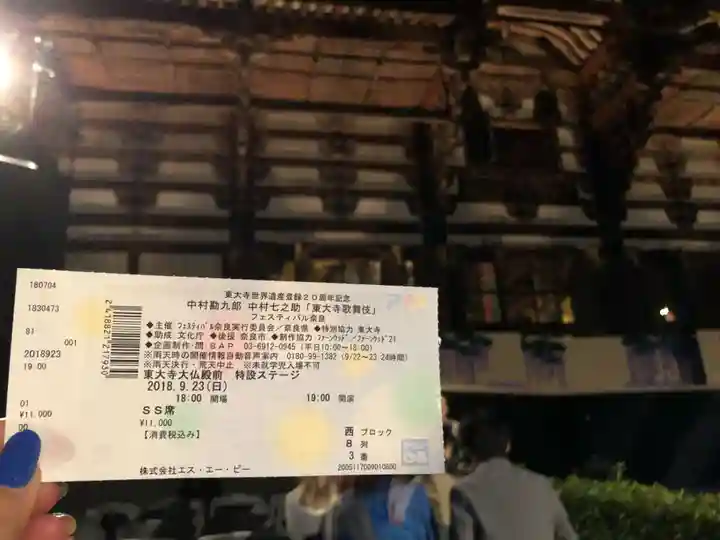 東大寺のその他建物
