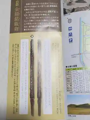 天祥寺の授与品その他