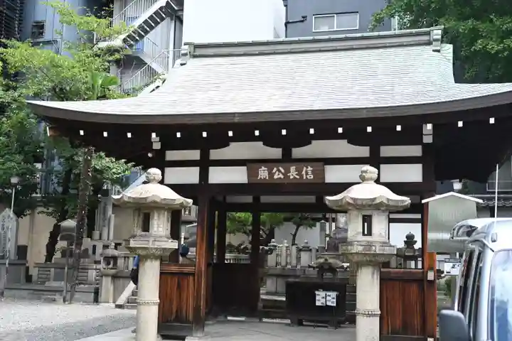 本能寺(京都府)