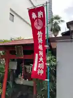 鈴降稲荷神社の本殿・本堂