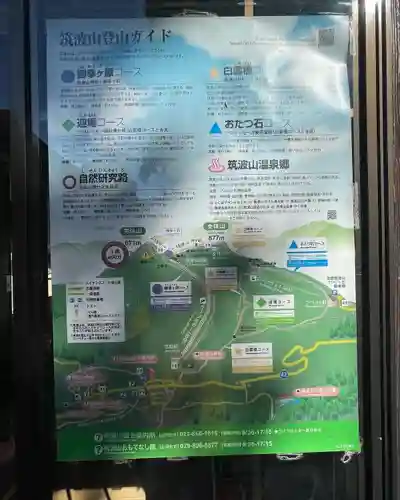 筑波山神社 男体山御本殿のその他建物