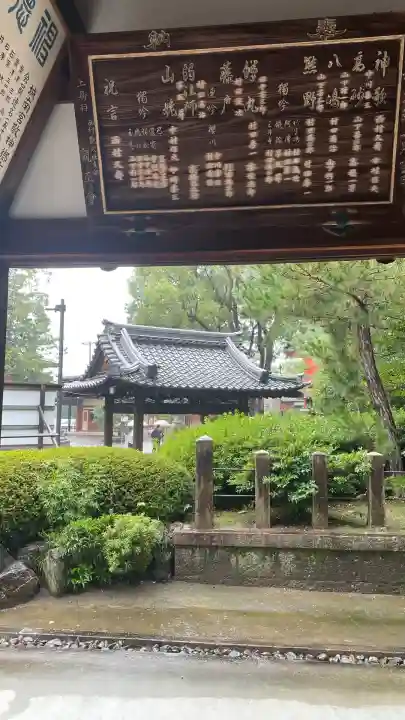 城南宮(京都府)