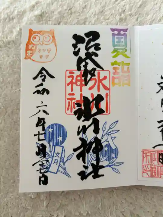 中野沼袋氷川神社(東京都)