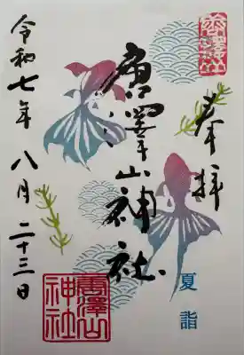 風鈴参道