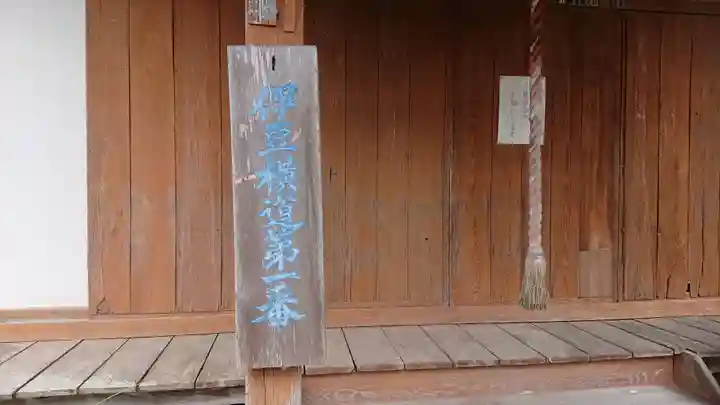 滝見観音堂のその他建物