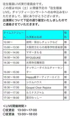 遠照山 光明寺（尼崎大仏）(兵庫県)