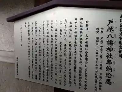 戸越八幡神社(東京都)