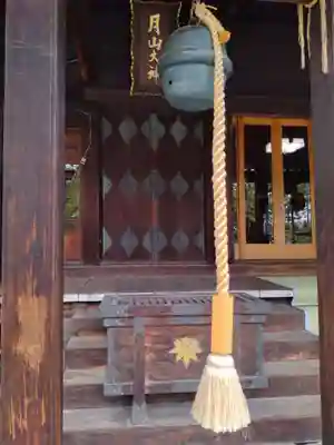 鳥海月山両所宮(山形県)