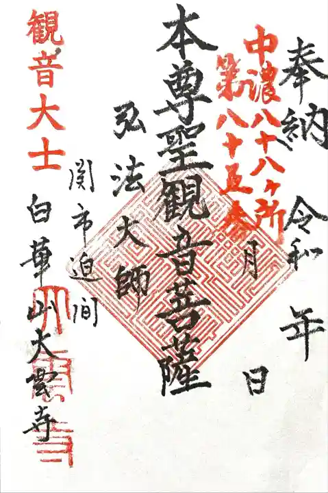 大雲寺(岐阜県)