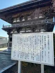 星宮寺(茨城県)