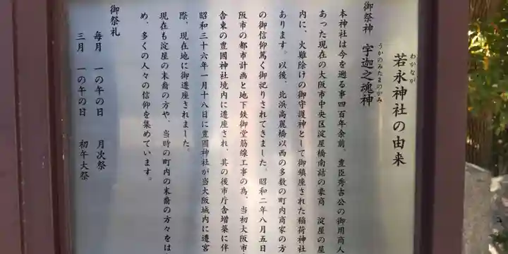 豊國神社の歴史
