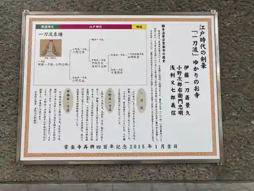 常楽寺(東京都)