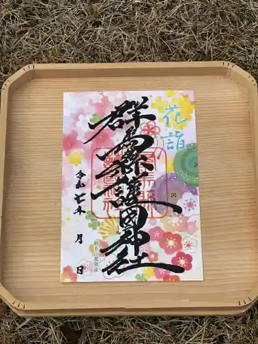 群馬県護国神社(群馬県)