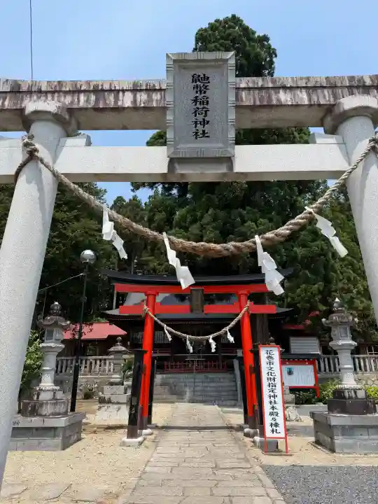 鼬幣稲荷神社(岩手県)