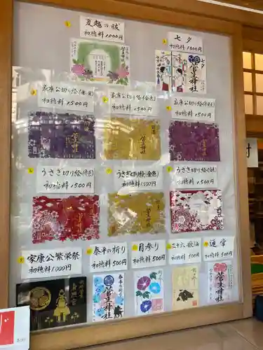 菅生神社(愛知県)