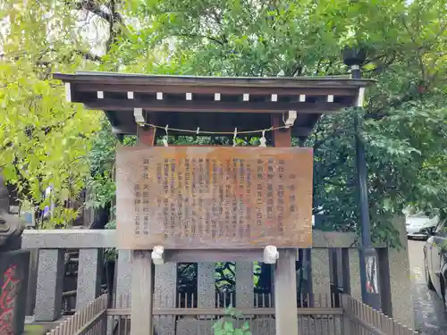 牛天神北野神社の歴史