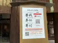 熊野若王子神社のその他建物