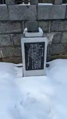 札幌護國神社の歴史