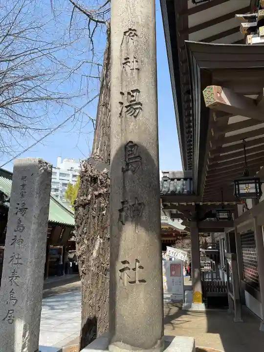 湯島天満宮(東京都)