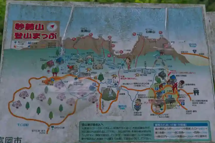 妙義神社(群馬県)