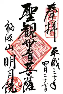ゼミの鎌倉散策にて