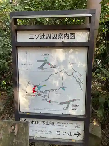 三徳社(京都府)