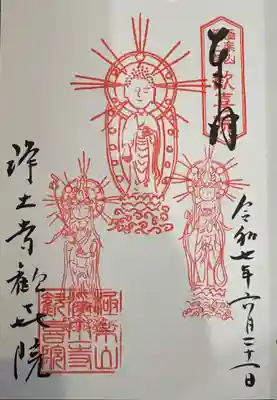 歓喜院(兵庫県)