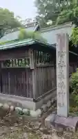 藤島神社のその他建物