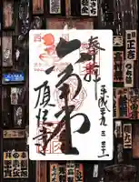 頂法寺(六角堂)(京都府)