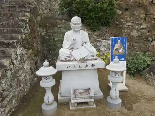 童学寺(徳島県)